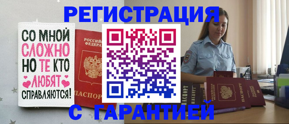 прописка поиск в Аше