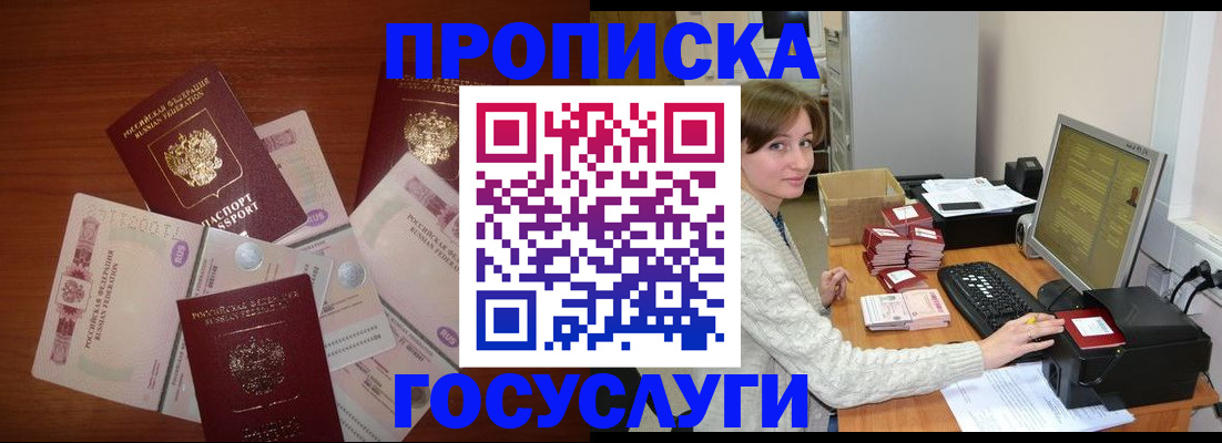 миграционный учет в Аше