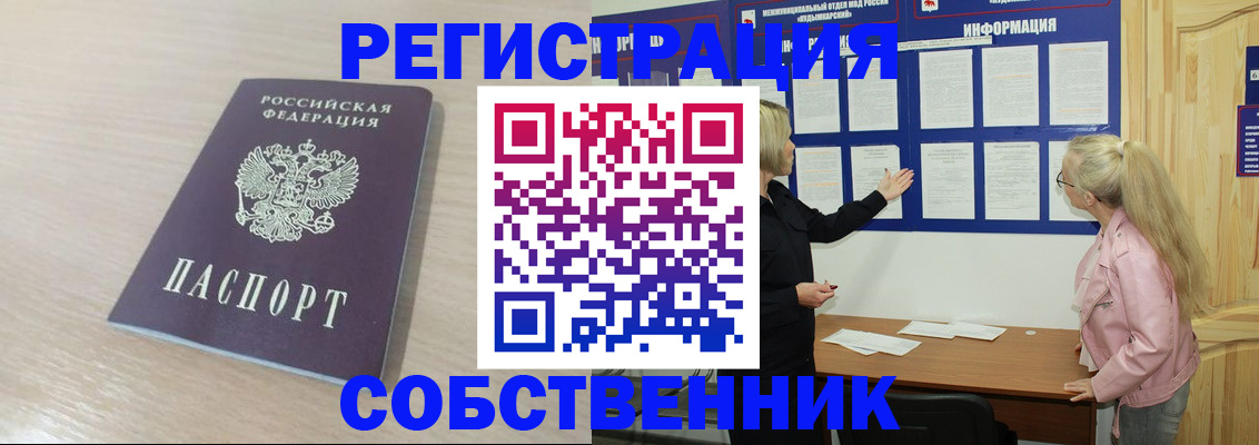 прописка штамп в Аше