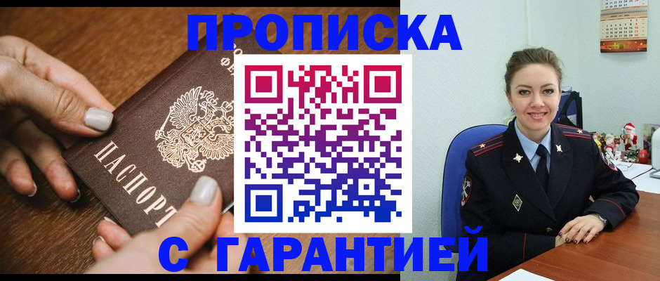 миграционный учет в Аше