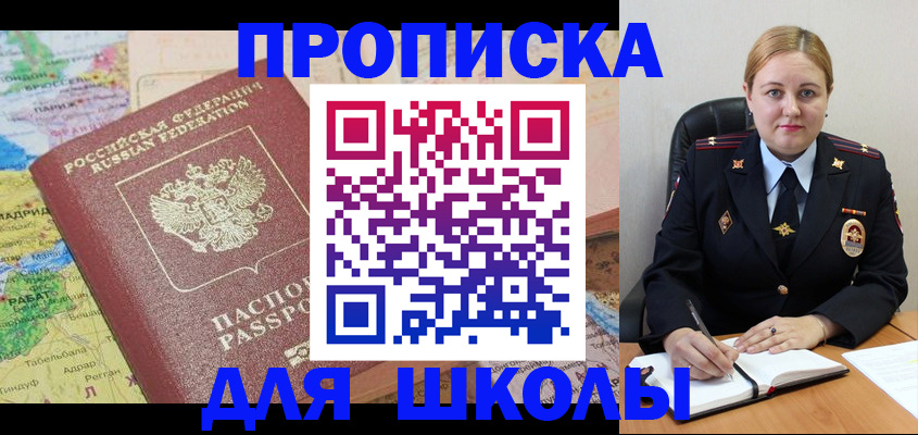 временная регистрация гарантия в Аше