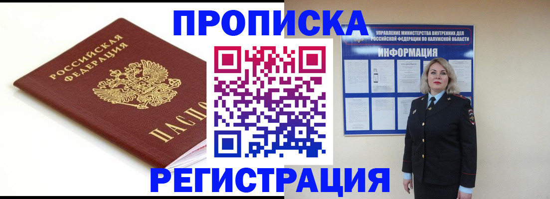 прописка для школы в Аше